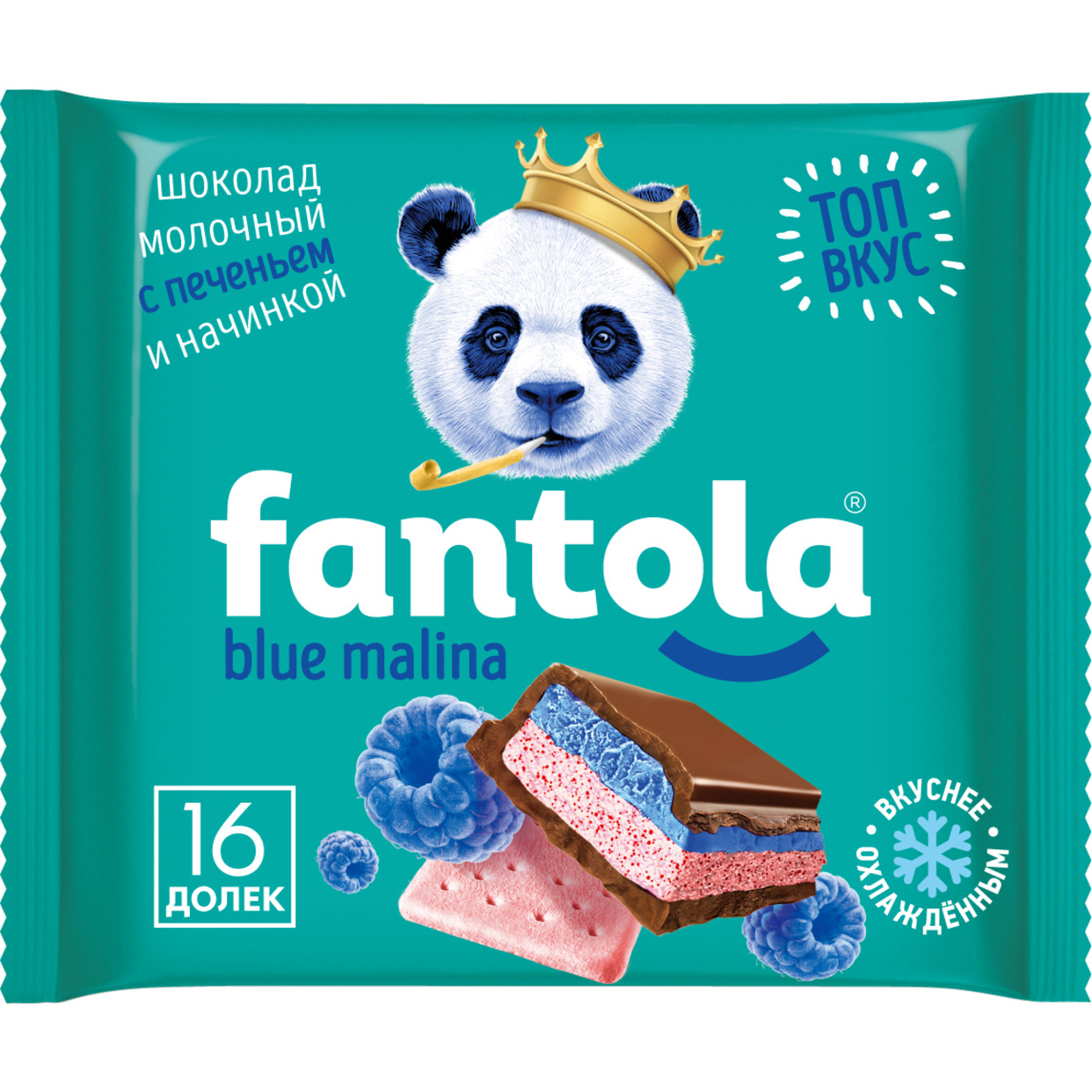 Шоколад молочный «FANTOLA» с начинкой со вкусом «Blue Malina» и печеньем (вкус 