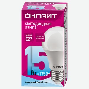 Лампа ОНЛАЙТ светодиодная груша 15Вт Е27 холодный