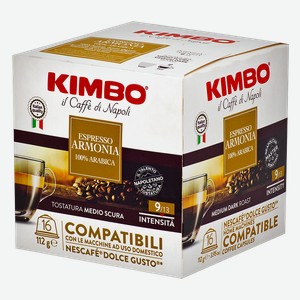 KIMBO ARMONIA Кофе в капсулах 16 капсул 110г к/уп:6
