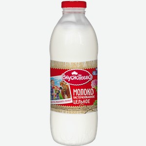 Молоко ВКУСНОТЕЕВО, 3,5 -6%, 900г