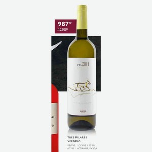 Вино Tres Pilares Verdejo Белое Сухое 12.5% 0.75 Л Испания, Руэда