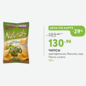 Чипсы картофельные, Naturals, coyc Песто, Lorenz 100 г