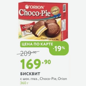 Бисквит с шок. глаз., Choco-Pie, Orion 360 г