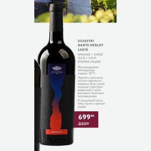Вино Silvestri Dante Merlot Lazio Красное Сухое 13.5 % 0.75 Л Италия, Лацио