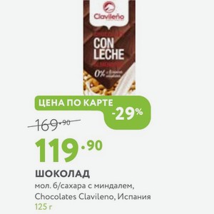 ШОКОЛАД мол. б/сахара с миндалем, Chocolates Clavileno, Испания 125 г