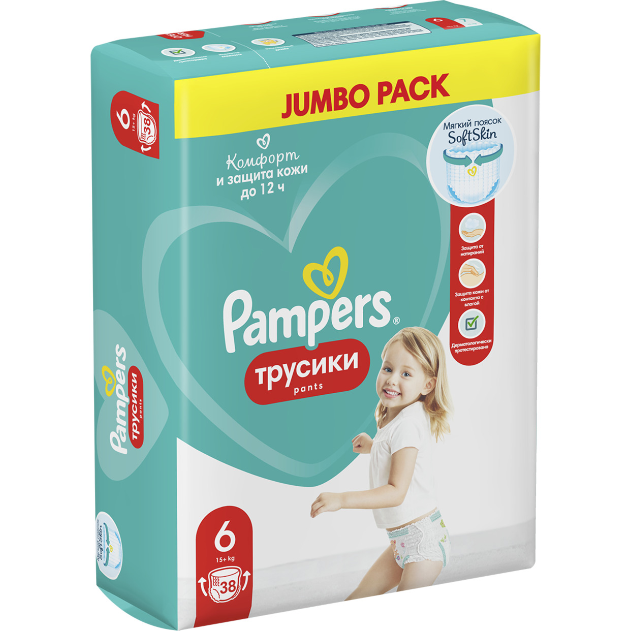 PAMPERS Подгузники-трусики Pants детские одноразовые для мальчиков и ...