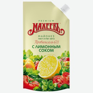 Майонез Махеевъ провансаль с лимонным соком 67%, 200 мл, дой-пак