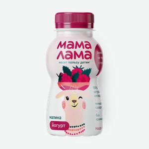 Йогурт питьевой Малина «Мама Лама» 2,5%, 200 г