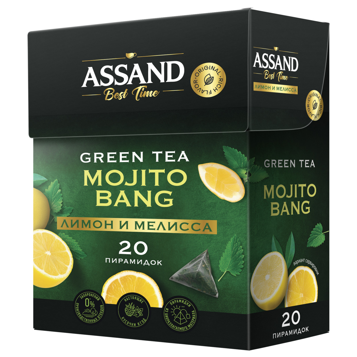 Assand Best Time Чай зеленый ароматизированный «Mojito bang» с лимоном и мелиссой пирамидки