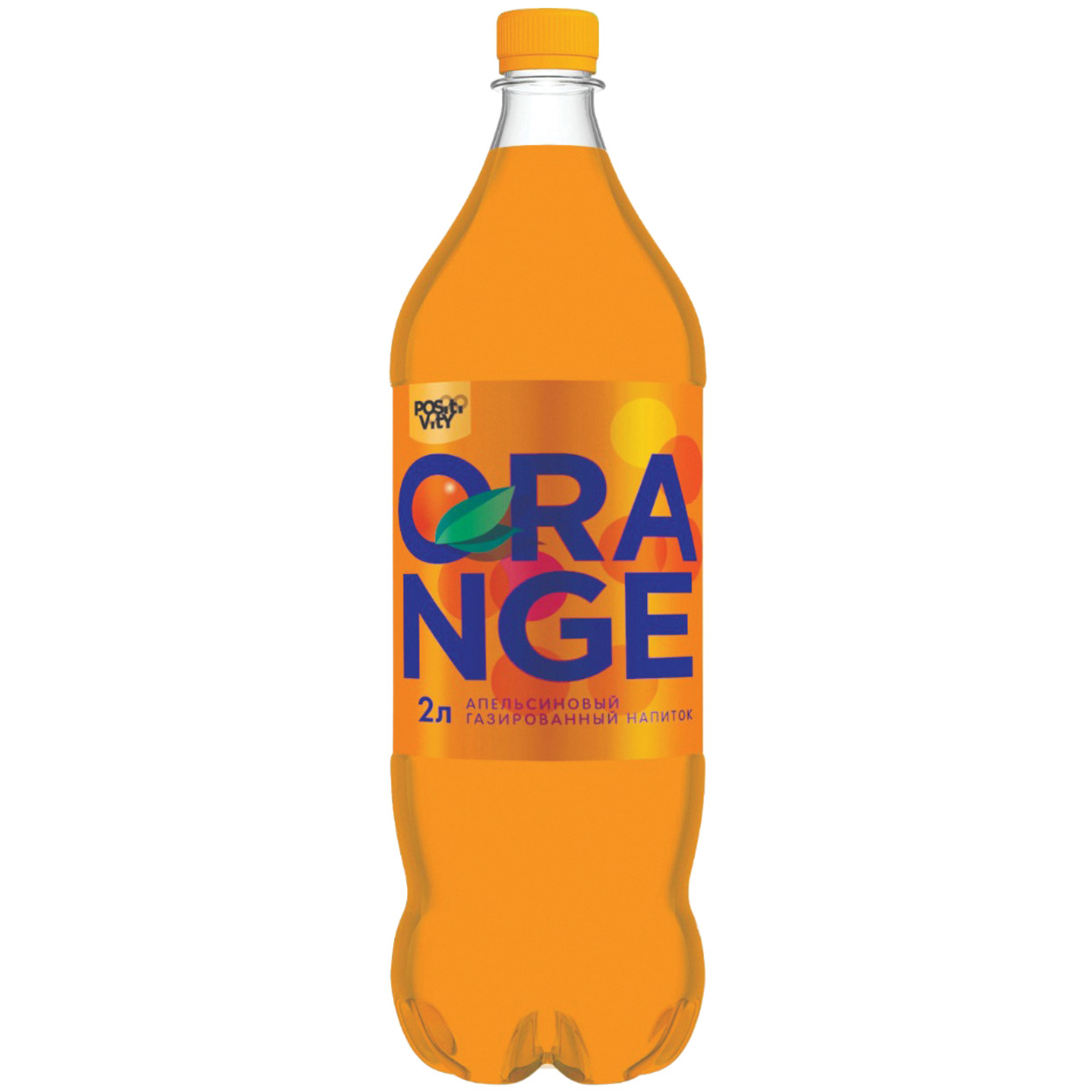 Газированный апельсиновый напиток. Orange напиток. Лимонад Orange. Напиток позитивити. Напиток positivity 2л.