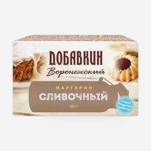 Маргарин сливочный «Добавкин Воронежский» 60%, 180 г