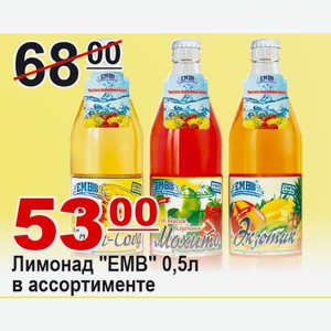 Лимонад  ЕМВ  в ассортименте 0,5л