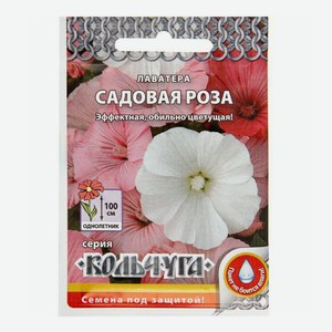 Семена цветов Русский огород Кольчуга Лаватера Садовая Роза