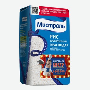 Рис Мистраль Краснодар круглозерный 900 г