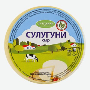 Сыр Чизолини Сулугуни БЗМЖ 40% 300 г