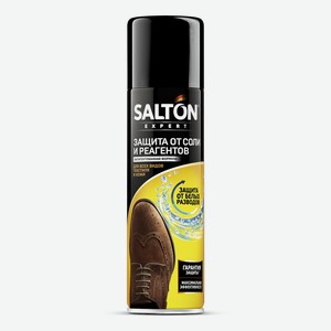Пропитка для обуви Salton Expert Защита от реагентов и соли 250 мл
