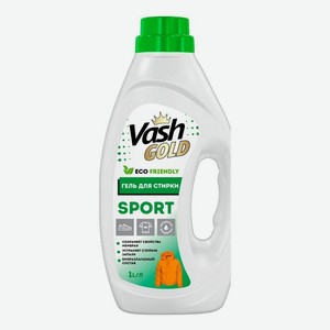 Гель Vash Gold Sport для стирки для спортивной одежды и пуховиков 1 л