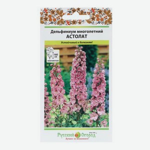 Семена цветов Русский Огород Дельфиниум Астолат 0,05 г