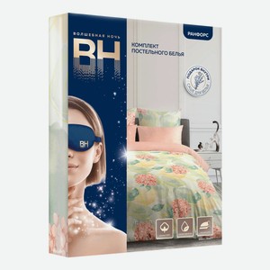 Комплект постельного белья Волшебная ночь Hydrangea полутораспальный поплин 50 x 70 см розовый