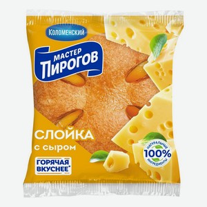 Слойка Мастер Пирогов с сыром 70 г