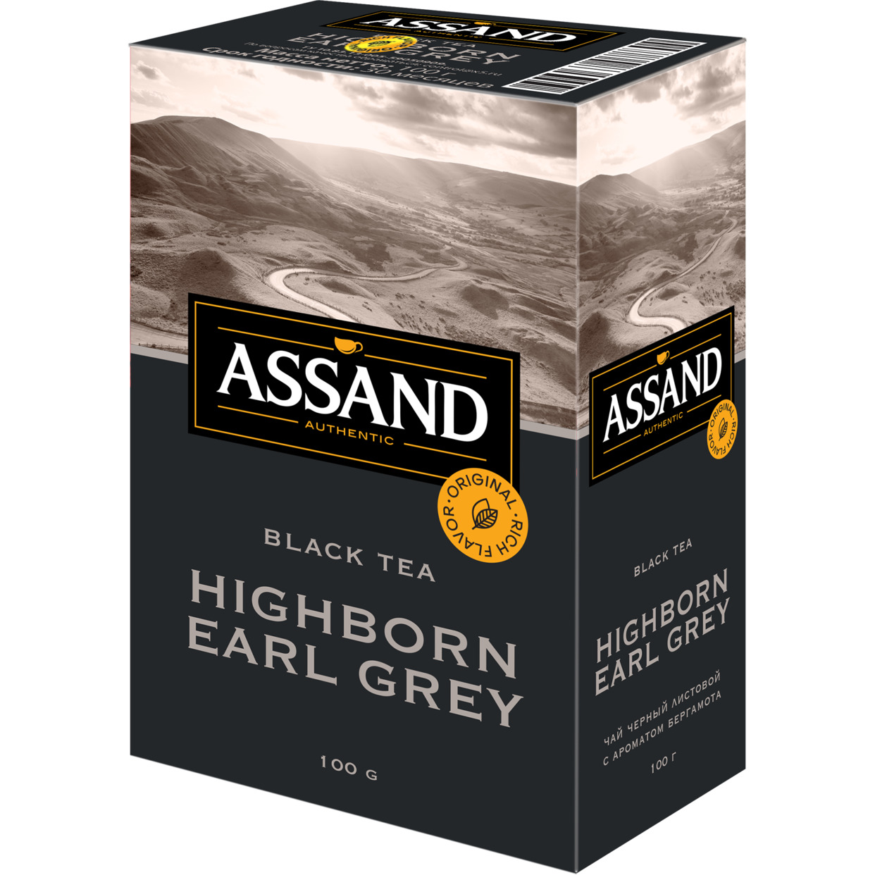 Чай ASSAND Highborn Earl Grey черный байховый листовой с ароматом бергамота 100г