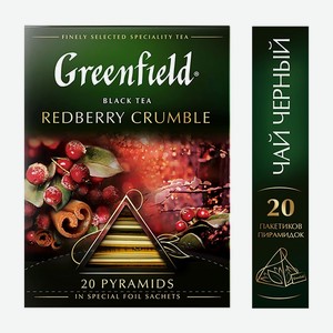 Чай черный Greenfield Redberry Crumble 20пак