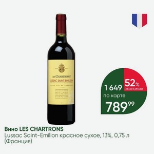 Вино LES CHARTRONS Lussac Saint-Emilion красное сухое, 13%, 0,75 л (Франция)