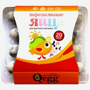 Яйцо перепелиное Qegg для детского питания столовое, 20шт