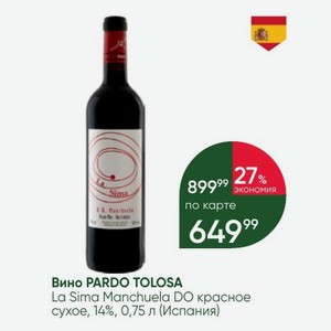 Вино PARDO TOLOSA La Sima Manchuela DO красное сухое, 14%, 0,75 л (Испания)