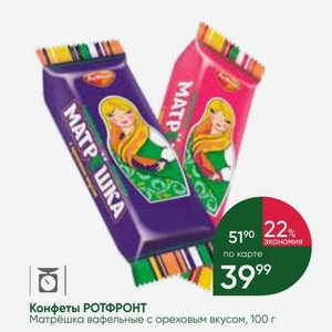 Конфеты РОТФРОНТ Матрёшка вафельные с ореховым вкусом, 100 г