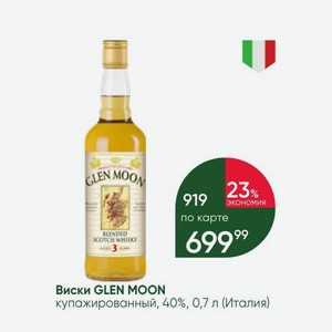 Виски GLEN MOON купажированный, 40%, 0,7 л (Италия)