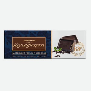 Шоколад Коммунарка горький 68% 20 г