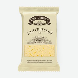 Сыр Классический «Брест-Литовск» 45%, 200 г