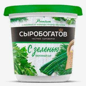 Сыр творожный «Сыробогатов» С зеленью 55% БЗМЖ, 140 г