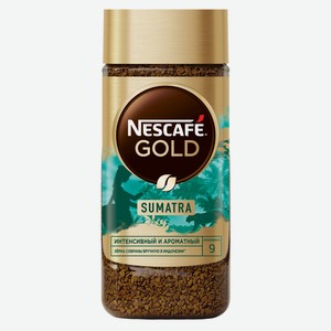 Кофе растфоримый Nescafe Gold Sumatra сублимированный, 85 г