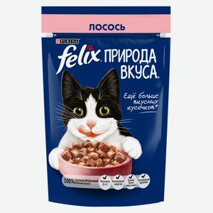 Корм влажный для кошек Felix Природа вкуса с лососем в соусе, 75 г