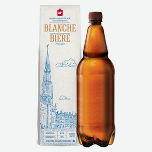 Пиво Blanche bier светлое нефильтрованное 4,8%, 1 л