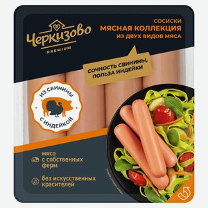 Сосиски «Черкизово» Premium Мясная коллекция из двух видов мяса, 336 г