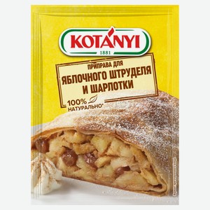 Приправа Kotanyi для яблочного пирога, 26 г
