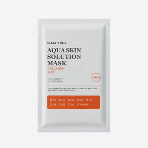 Маска д/лица Sally s box Aqua Skin Solution Эластичность тканевая саше