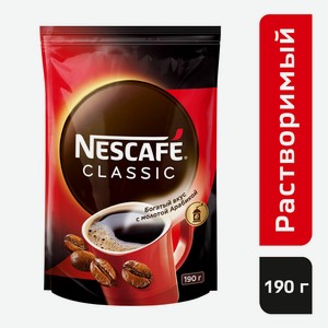Кофе растворимый Nescafe Classic с добавлением молотого 190г пак