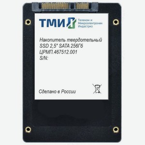 Твердотельный накопитель(SSD) 256Gb ЦРМП.467512.001 ТМИ