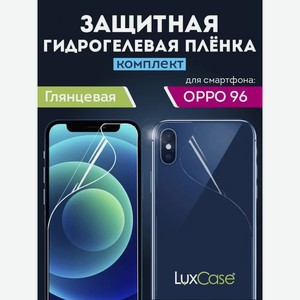 Гидрогелевая пленка LuxCase для Oppo A96 0.14mm Front and Back Transparent 90433