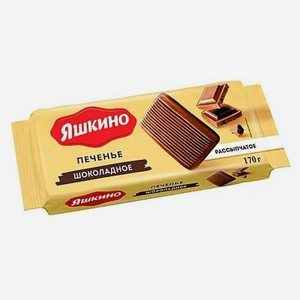 Печенье Яшкино Шоколадное, 170 грамм