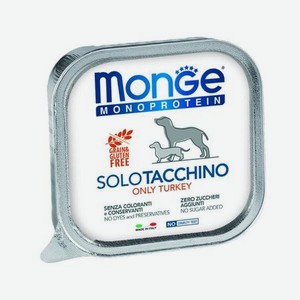 Корм для собак MONGE Dog Monoprotein Solo паштет из индейки консервированный 150г
