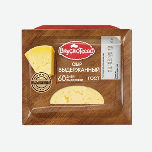 Сыр выдержанный Вкуснотеево 45% 260 г