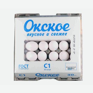 Яйцо куриное Окское С1 30 шт., картон