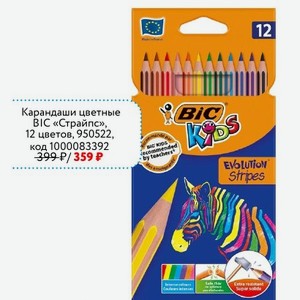 Карандаши цветные BIC «Страйпс», 12 цветов