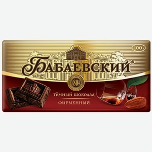 Шоколад Бабаевский Горький Фирменный 90г