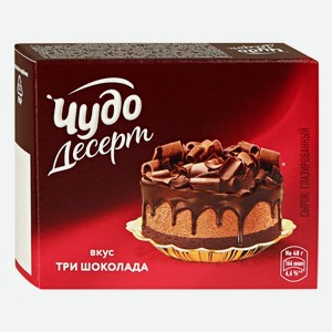 Сырок гл Чудо Десерт Три шоколада 40г